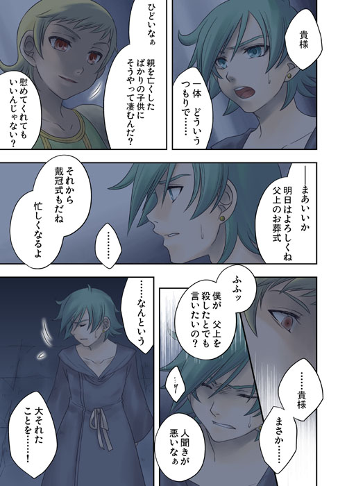 Sandglass